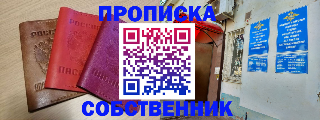 прописка штамп в Яранске