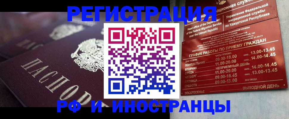 временная регистрация адрес в Яранске