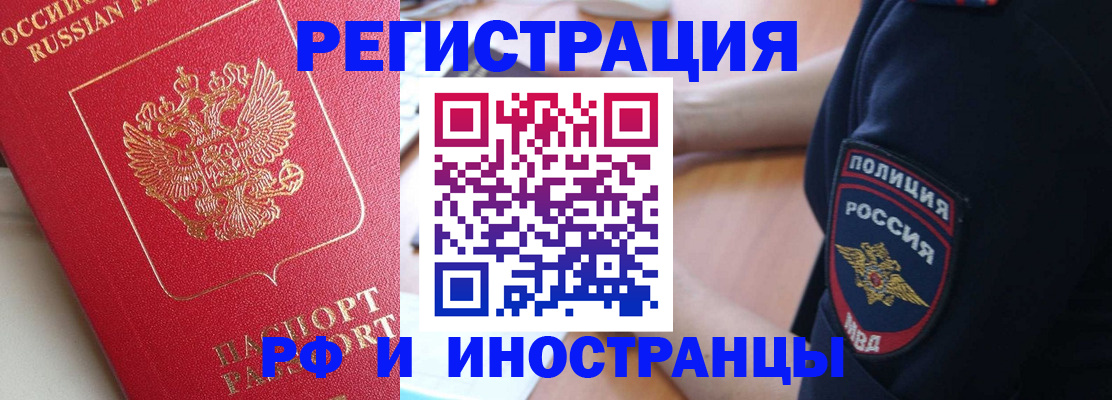 прописка паспорт в Яранске
